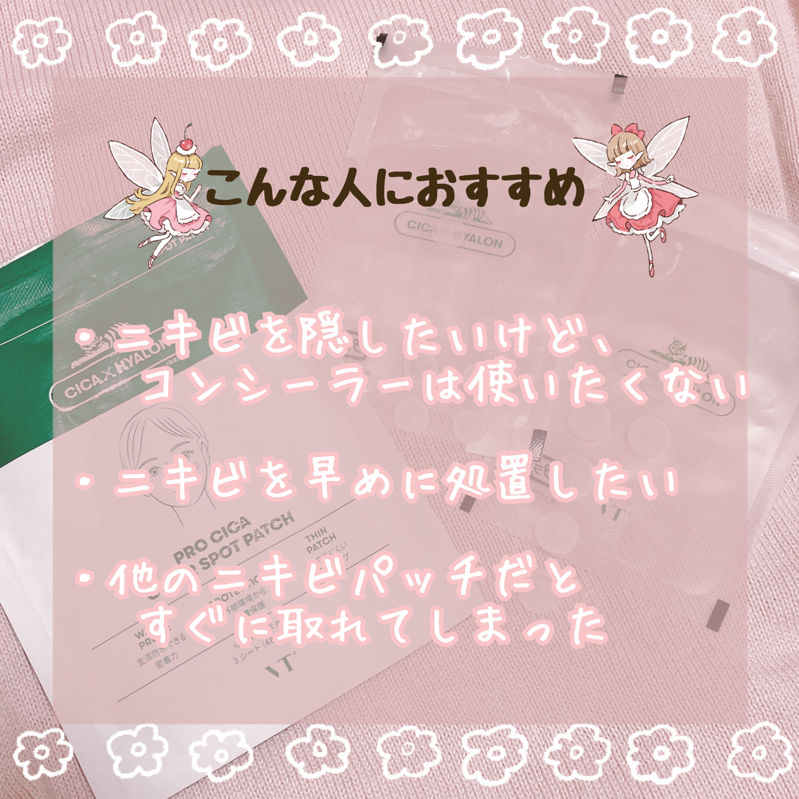 プロCICA クリアスポットパッチ/VT/その他スキンケアを使ったクチコミ（3枚目）