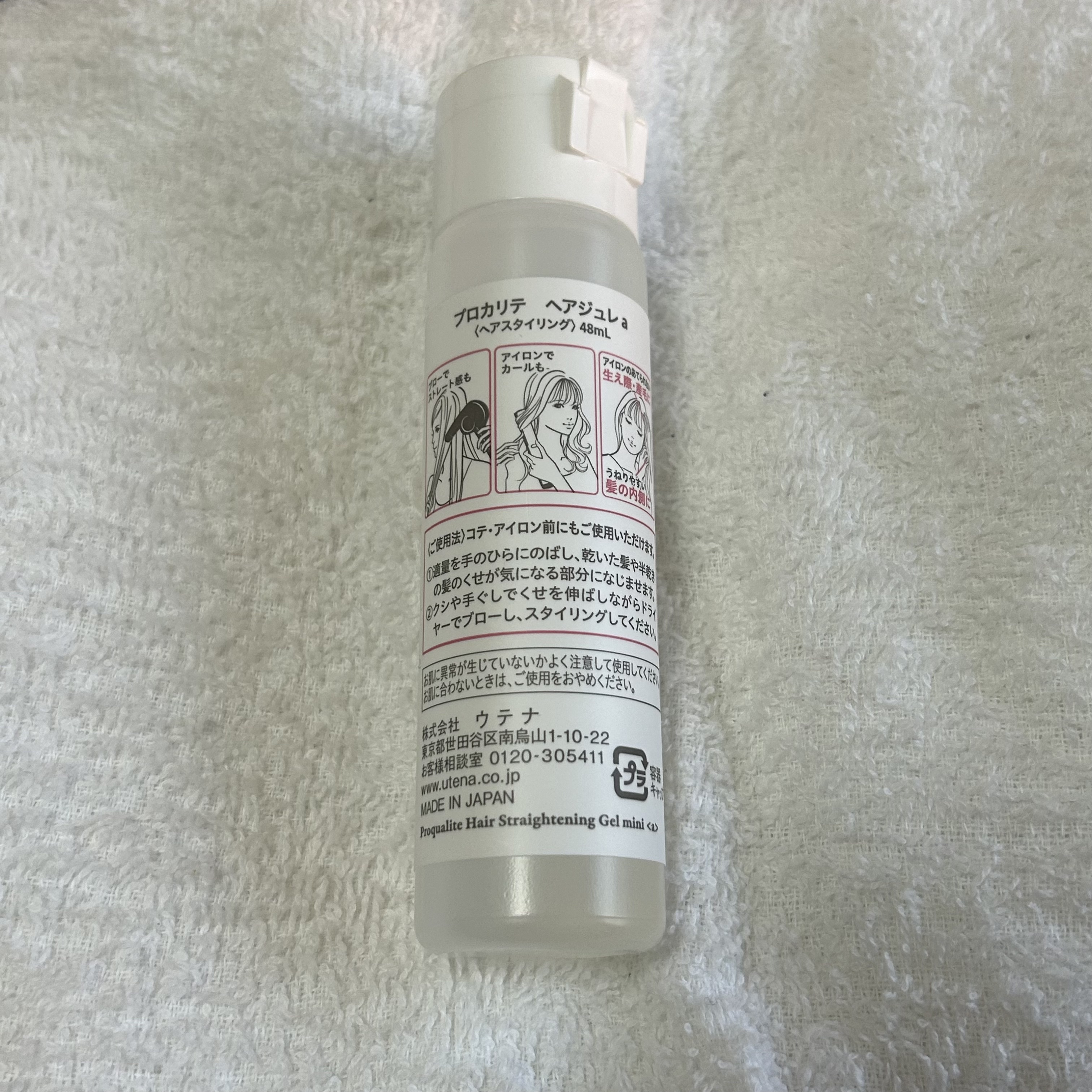 ヘアジュレ/プロカリテ/ヘアジェルを使ったクチコミ（2枚目）