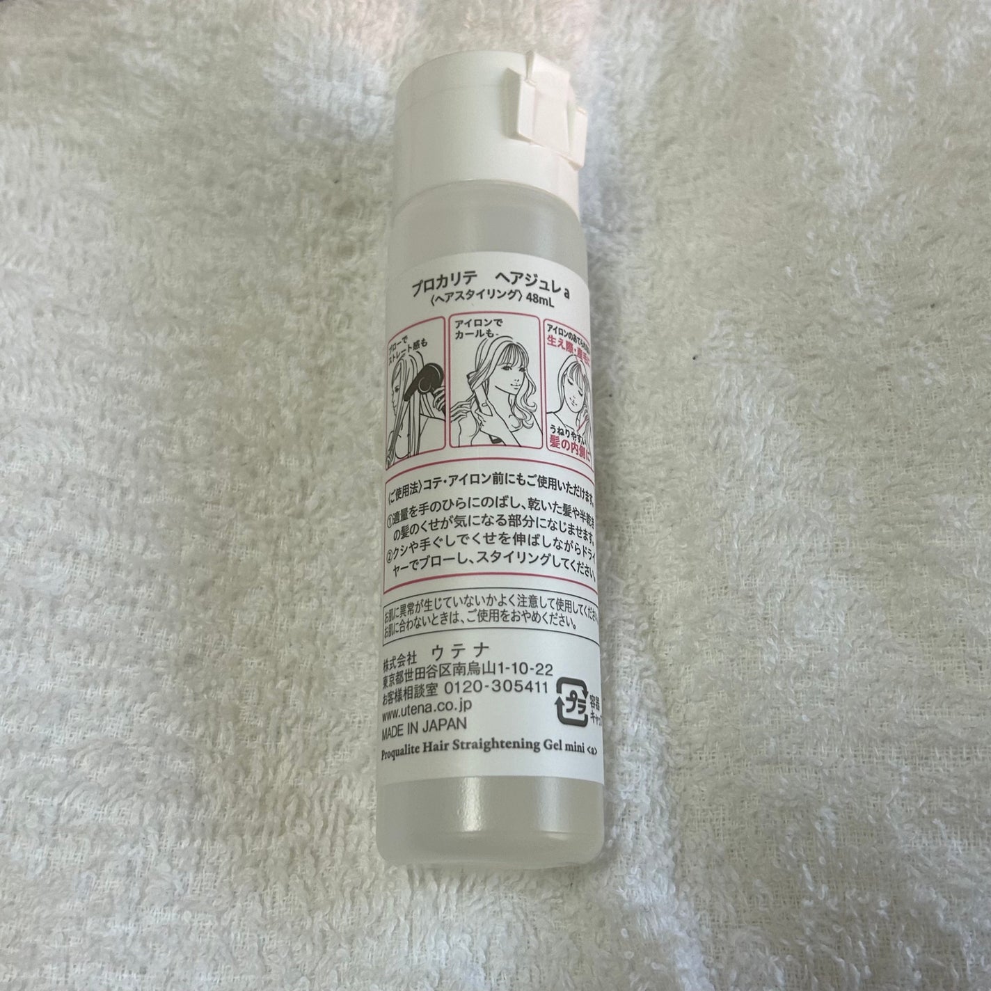 ヘアジュレ/プロカリテ/ヘアジェルを使ったクチコミ(2枚目)