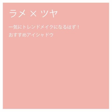 ジュエルスターアイズ/キャンメイク/ジェル・クリームアイシャドウを使ったクチコミ（1枚目）