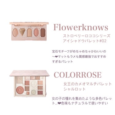 クリスタルユニコーンシリーズリップグロス/FlowerKnows/リップグロスを使ったクチコミ（3枚目）