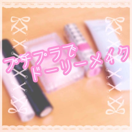 クイックラッシュカーラー/キャンメイク/マスカラ下地を使ったクチコミ(1枚目)