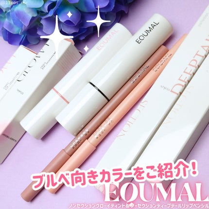 ノンセクショングローリーティント/EQUMAL/リップティントを使ったクチコミ(1枚目)