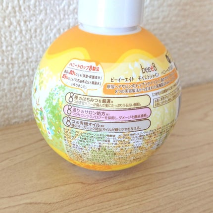 モイストシャイン ハニーヘアミルク 3.0/beee8/ヘアミルクを使ったクチコミ(2枚目)