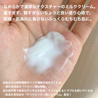 ゼトックスタイル ヘパトリート 薬用保湿ミルククリームのクチコミ「＼ミルクとクリームの良いとこ取りのスキンケア／
【 ヘパリン類似物質配合の革新ミルク 】

┈.....」（3枚目）