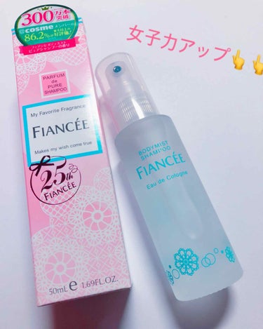 〜FIANCÉE ピュアシャンプーの香り〜

私がこのボディーミストに出会ったきっかけはLIPSでした。
今では愛用品になっているので私とボディーミストを出会わせてくれたことにすごく感謝してます😄

p