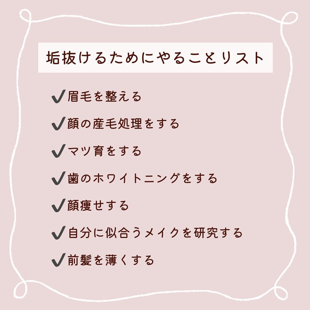 まつげ美容液EX/CEZANNE/まつげ美容液を使ったクチコミ（2枚目）