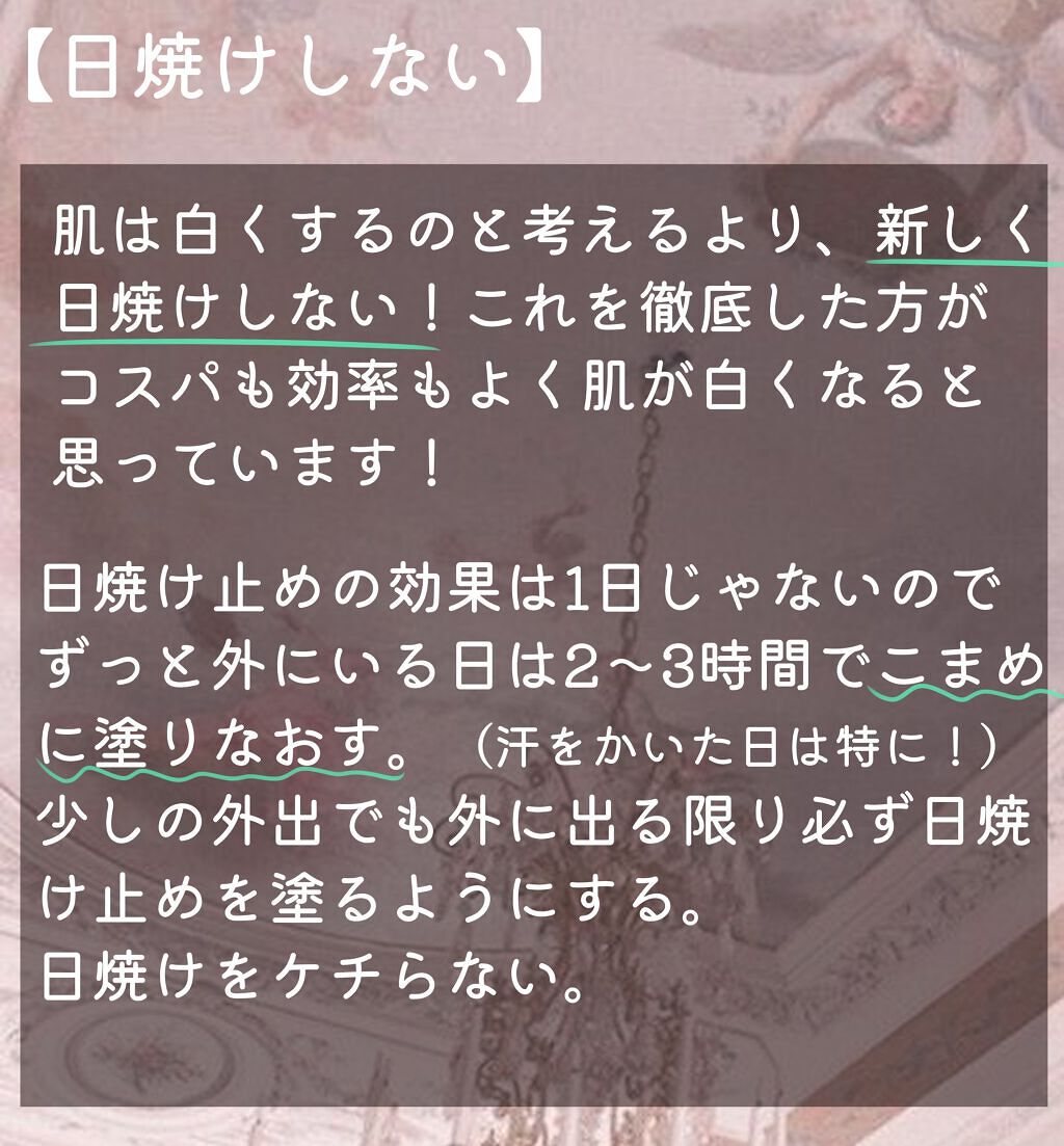 日焼け止めジェル SPF50+/無印良品/日焼け止めジェルを使ったクチコミ(4枚目)