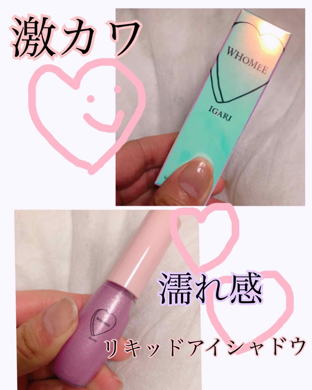 キラメキアイシャドウ/WHOMEE/リキッドアイシャドウを使ったクチコミ（1枚目）