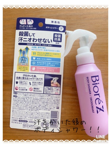 ビオレZ 薬用ボディシャワー 無香料/ビオレ/デオドラント・制汗剤を使ったクチコミ（2枚目）