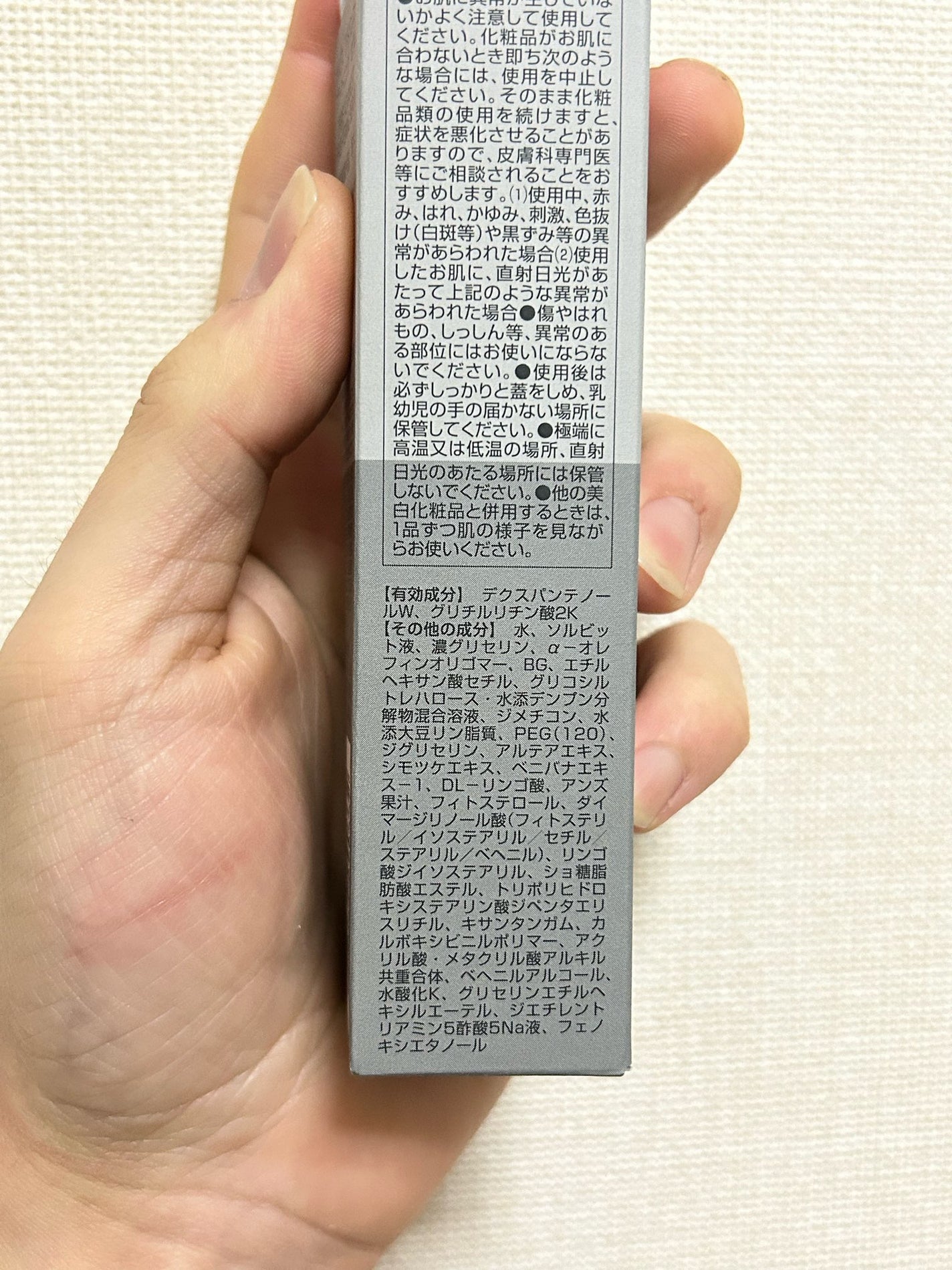 アドバンスド ブライトニング セラム/オルビス/美容液を使ったクチコミ(3枚目)