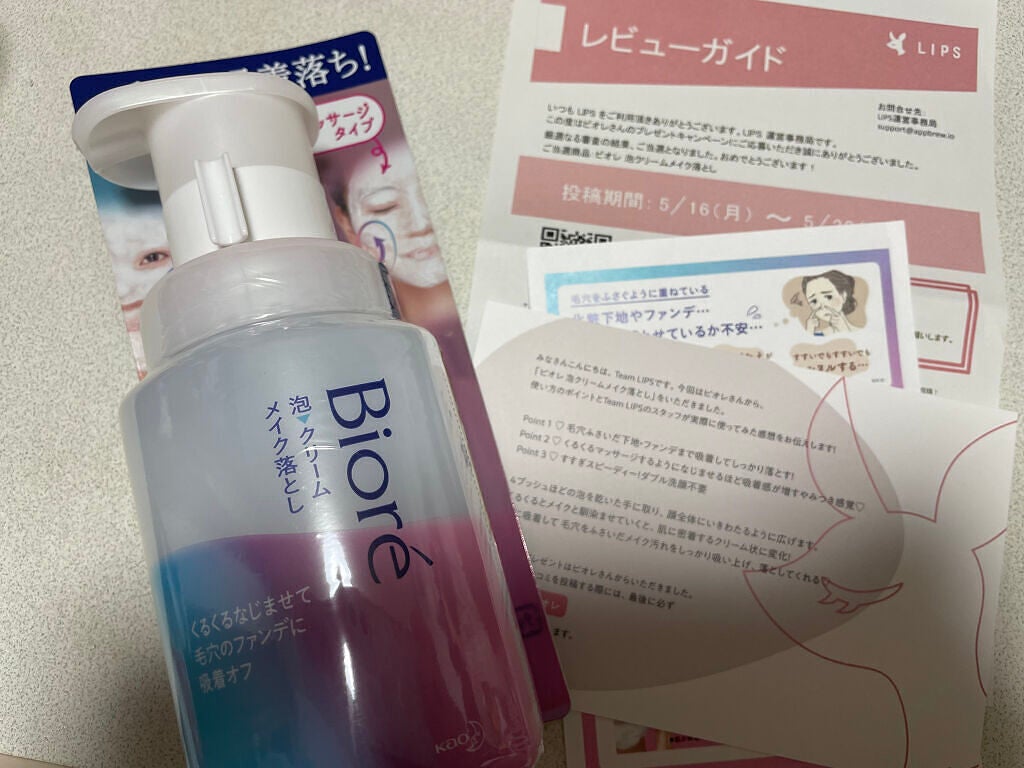泡クリームメイク落とし/ビオレ/クレンジングクリームを使ったクチコミ(1枚目)