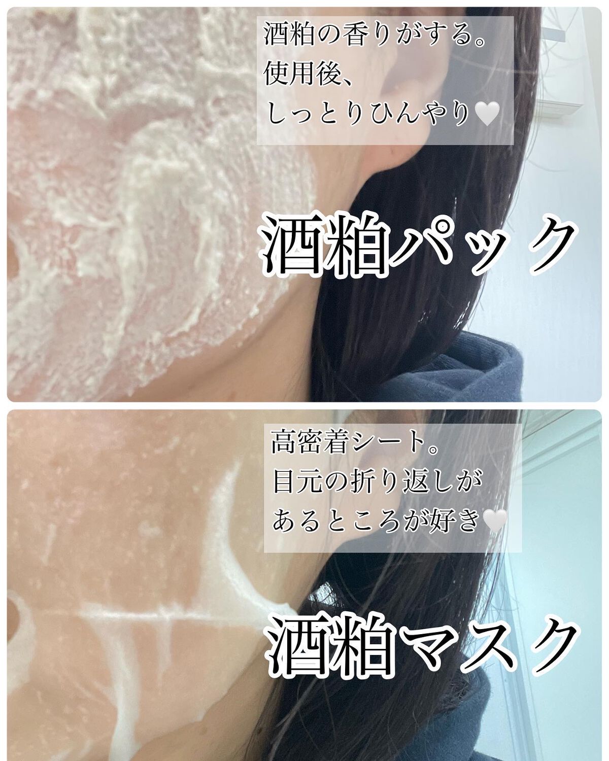 ワフードメイド 酒粕パック/pdc/洗い流すパック・マスクを使ったクチコミ(4枚目)