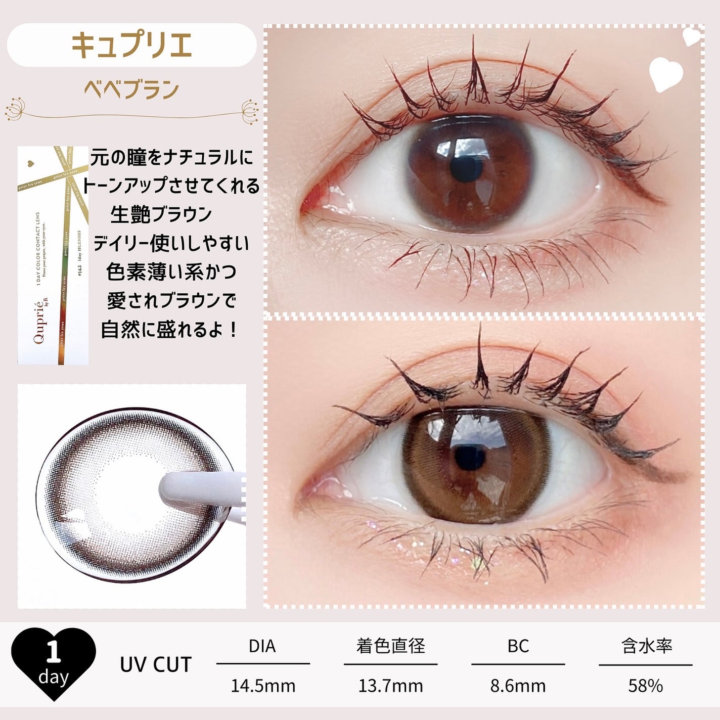 Quprie 1day/Quprié by R/ワンデー(1DAY)カラコンを使ったクチコミ(4枚目)