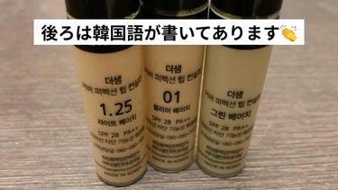 カバーパーフェクション チップコンシーラー/the SAEM/リキッドコンシーラーを使ったクチコミ（2枚目）