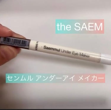センムル アンダーアイメーカー/the SAEM/ペンシルアイライナーを使ったクチコミ（1枚目）