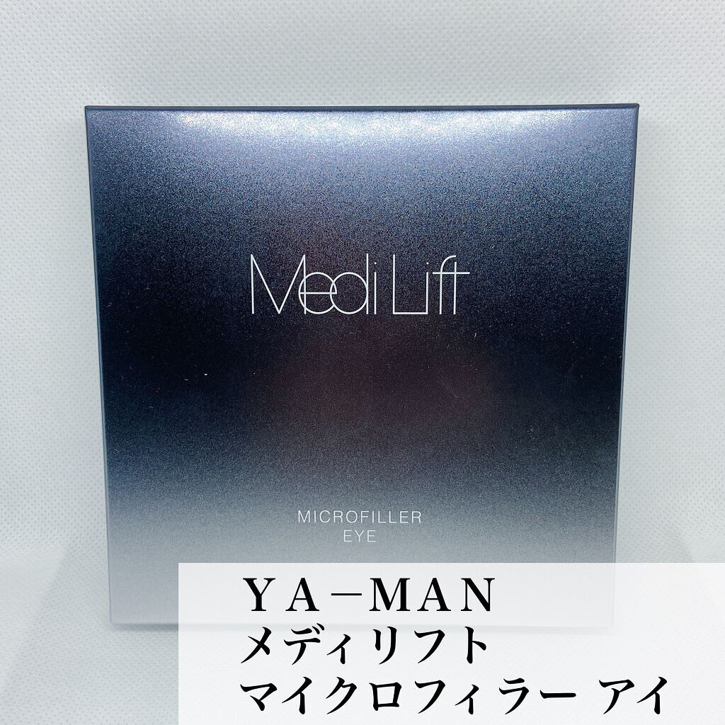 メディリフト 3Dマイクロフィラー(目元用)/YA-MAN TOKYO JAPAN/美容液を使ったクチコミ(2枚目)