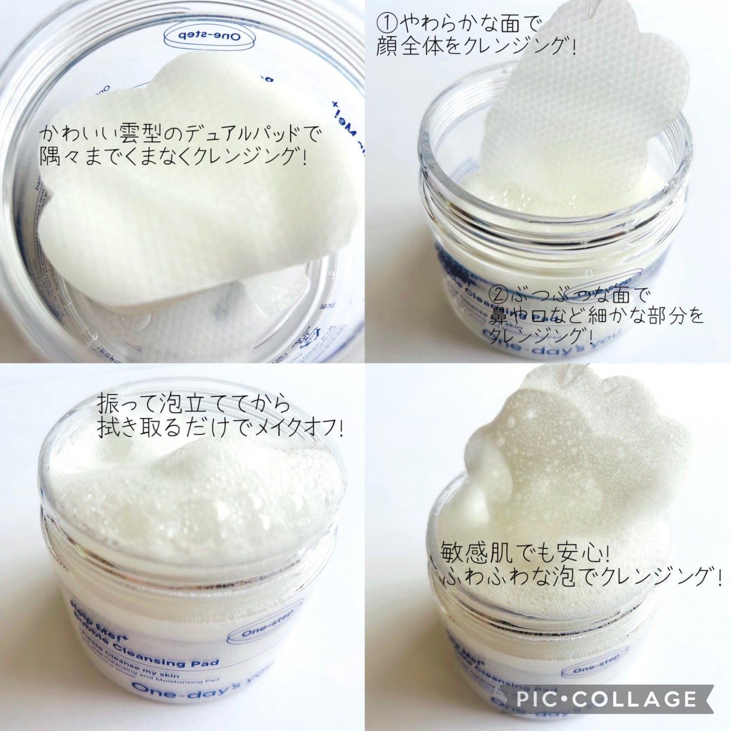 バブルクレンジングパッド/One-day's you/クレンジングシートを使ったクチコミ(2枚目)