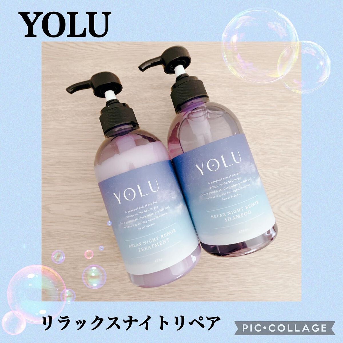 リラックスナイトリペア シャンプー/トリートメント/YOLU/市販シャンプーを使ったクチコミ(1枚目)