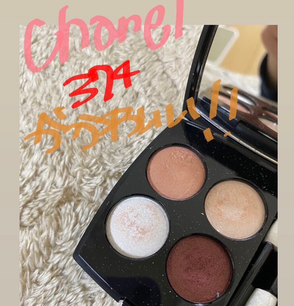 レ キャトル オンブル/CHANEL/アイシャドウパレットを使ったクチコミ(1枚目)