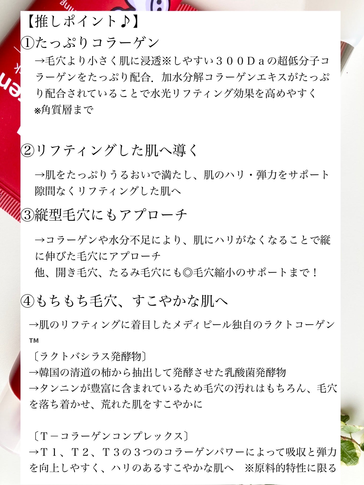 レッドラクトコラーゲンラッピングマスク/MEDIPEEL/シートマスク・パックを使ったクチコミ(2枚目)