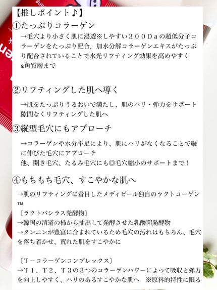 レッドラクトコラーゲンラッピングマスク/MEDIPEEL/シートマスク・パックを使ったクチコミ(2枚目)