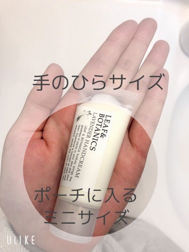 LEAF＆BOTANICS  ハンドクリーム ラベンダーのクチコミ「ポーチに入るミニサイズのハンドクリーム✋
レギュラーサイズもありましたが、ポーチに入れてお出か.....」（2枚目）