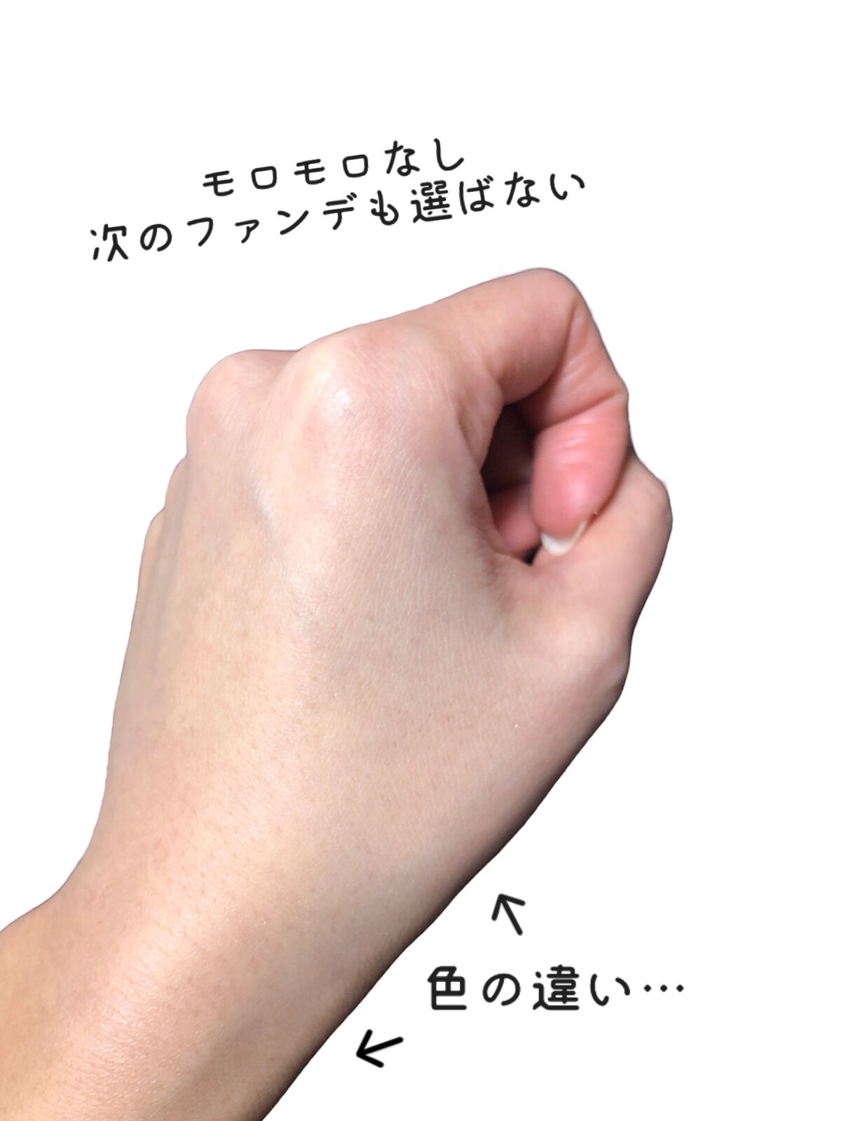 モイストラボフローラ 皮脂くずれ毛穴カバー下地/Moist Labo/化粧下地を使ったクチコミ（2枚目）