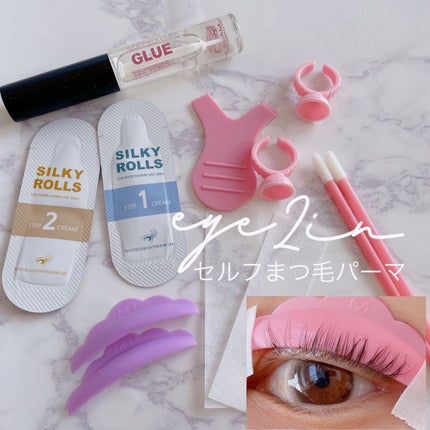 低刺激セルフまつげパーマ9種セット/EYE2IN/その他キットセットを使ったクチコミ(1枚目)