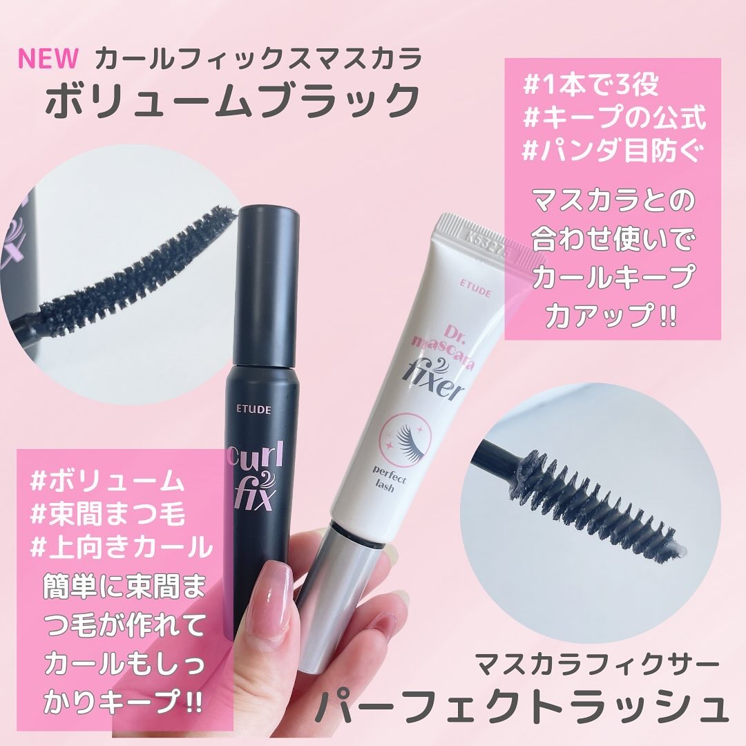 マスカラフィクサー パーフェクトラッシュ/ETUDE/マスカラ下地を使ったクチコミ（2枚目）