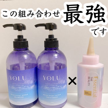 リラックスナイトリペア シャンプー/トリートメント/YOLU/シャンプー・コンディショナーを使ったクチコミ（1枚目）