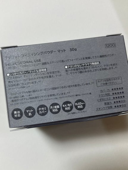 フィニッシングパウダー マット/チャコット・コスメティクス/ルースパウダーを使ったクチコミ(4枚目)