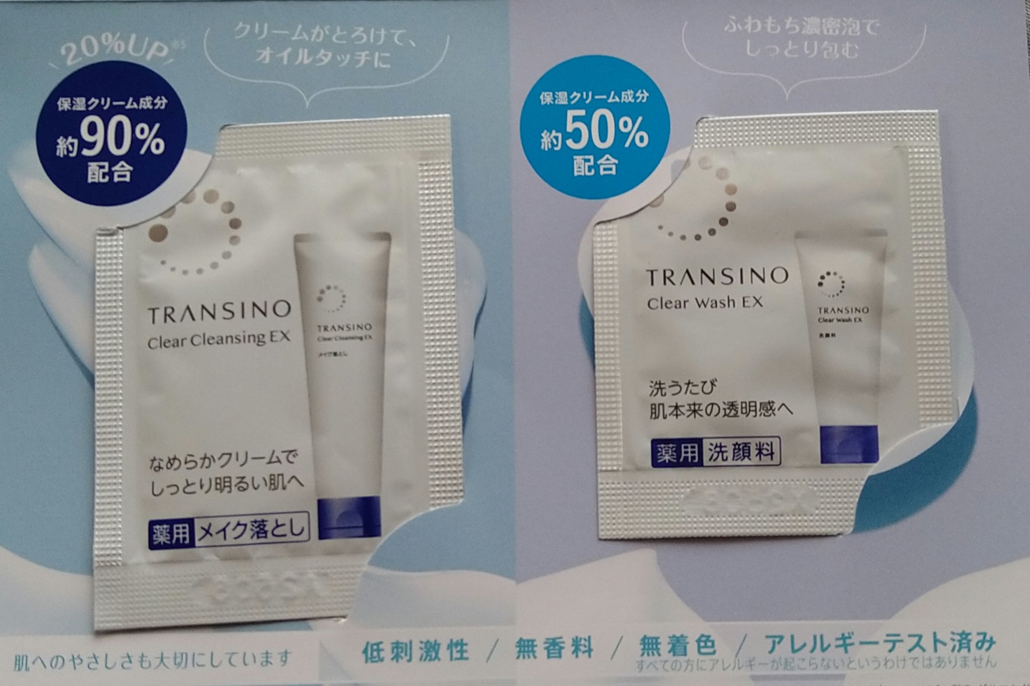 トランシーノ薬用クリアジェルウォッシュ/トランシーノ/その他洗顔料を使ったクチコミ（3枚目）