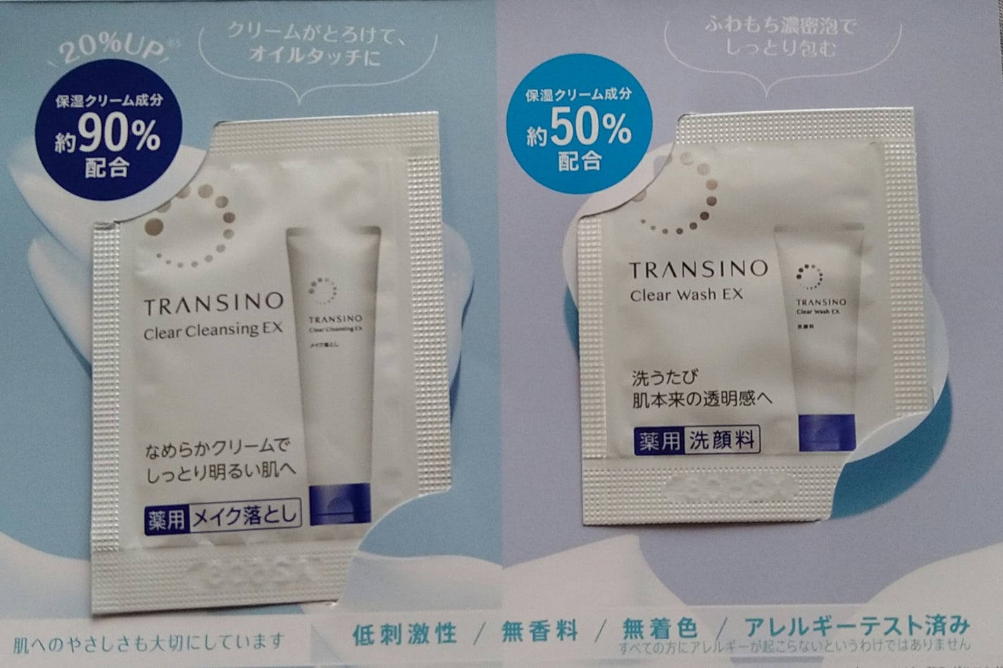 トランシーノ薬用クリアジェルウォッシュ/トランシーノ/その他洗顔料を使ったクチコミ(3枚目)