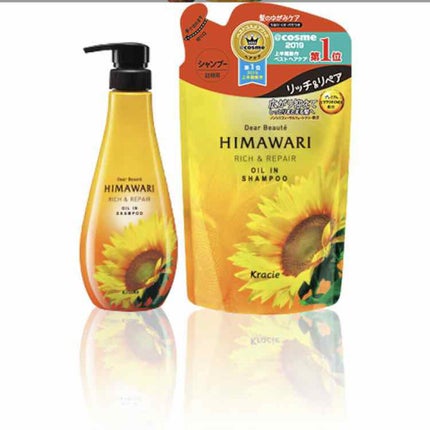 オイルインシャンプー/オイルインコンディショナー(リッチ&リペア)/ディアボーテ/市販シャンプーを使ったクチコミ(1枚目)