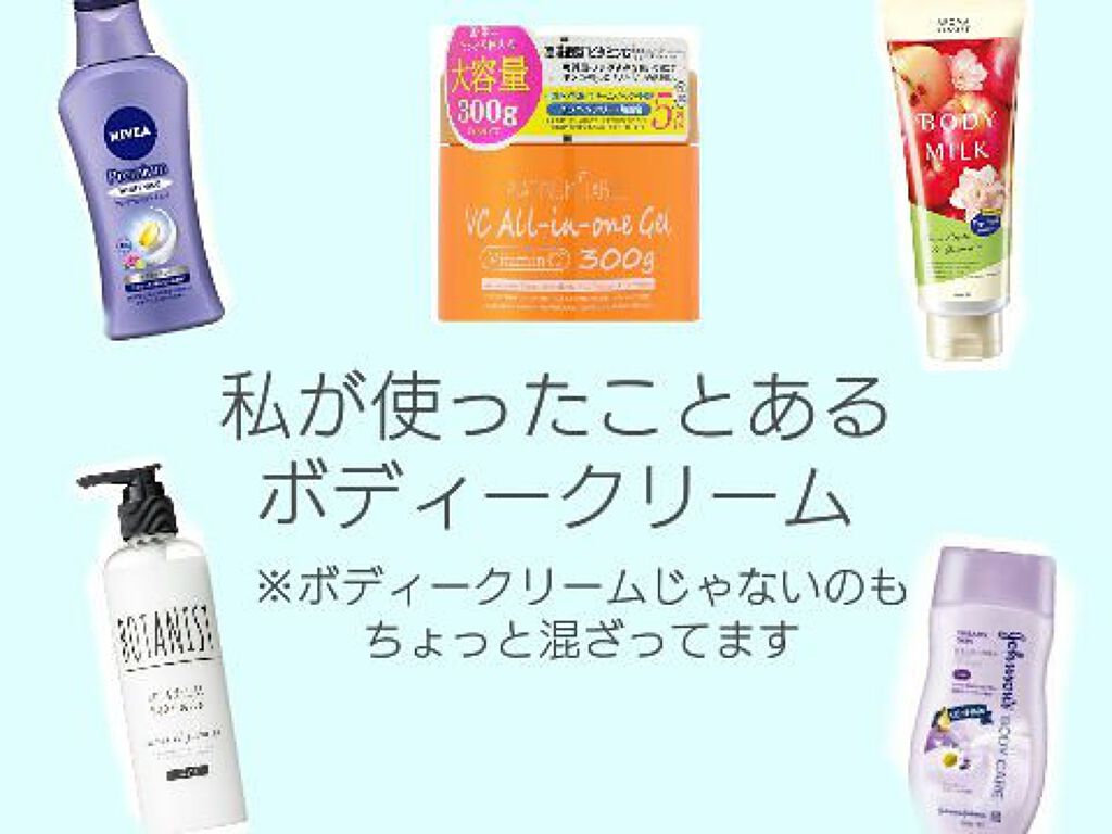 ドリーミースキン アロマミルク/ジョンソンボディケア/ボディミルクを使ったクチコミ（1枚目）