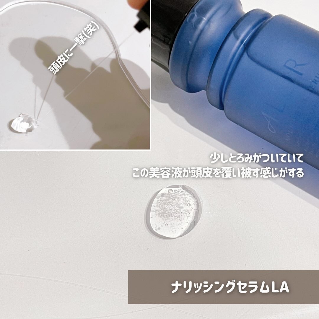 スキャルプシャンプーLA/トリートメントLA/ALORB/サロンシャンプーを使ったクチコミ(5枚目)