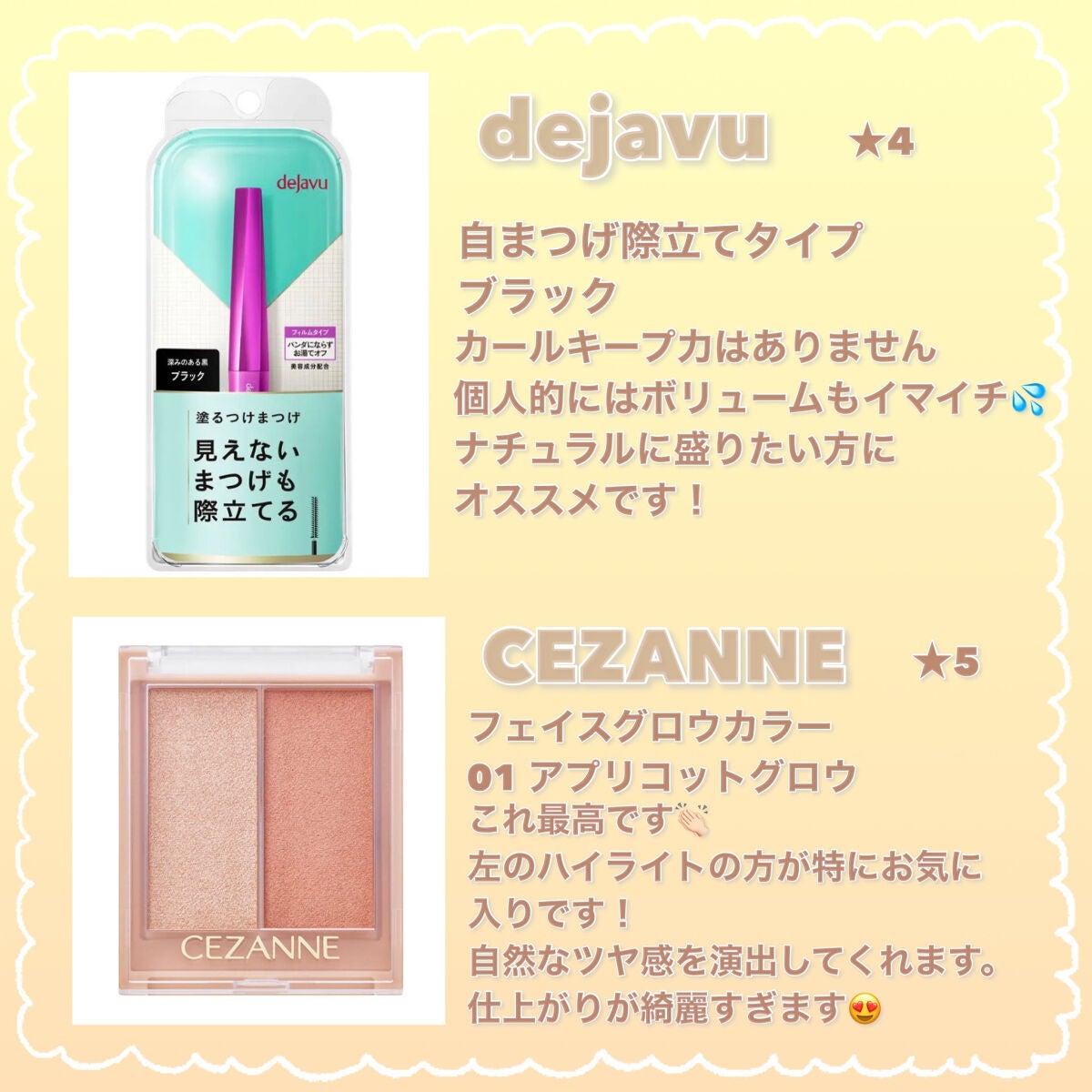 「塗るつけまつげ」自まつげ際立てタイプ/デジャヴュ/マスカラを使ったクチコミ(6枚目)