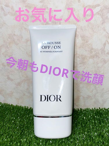 ラ ムース ピュリフィアン オフ オン/Dior/洗顔料を使ったクチコミ（1枚目）