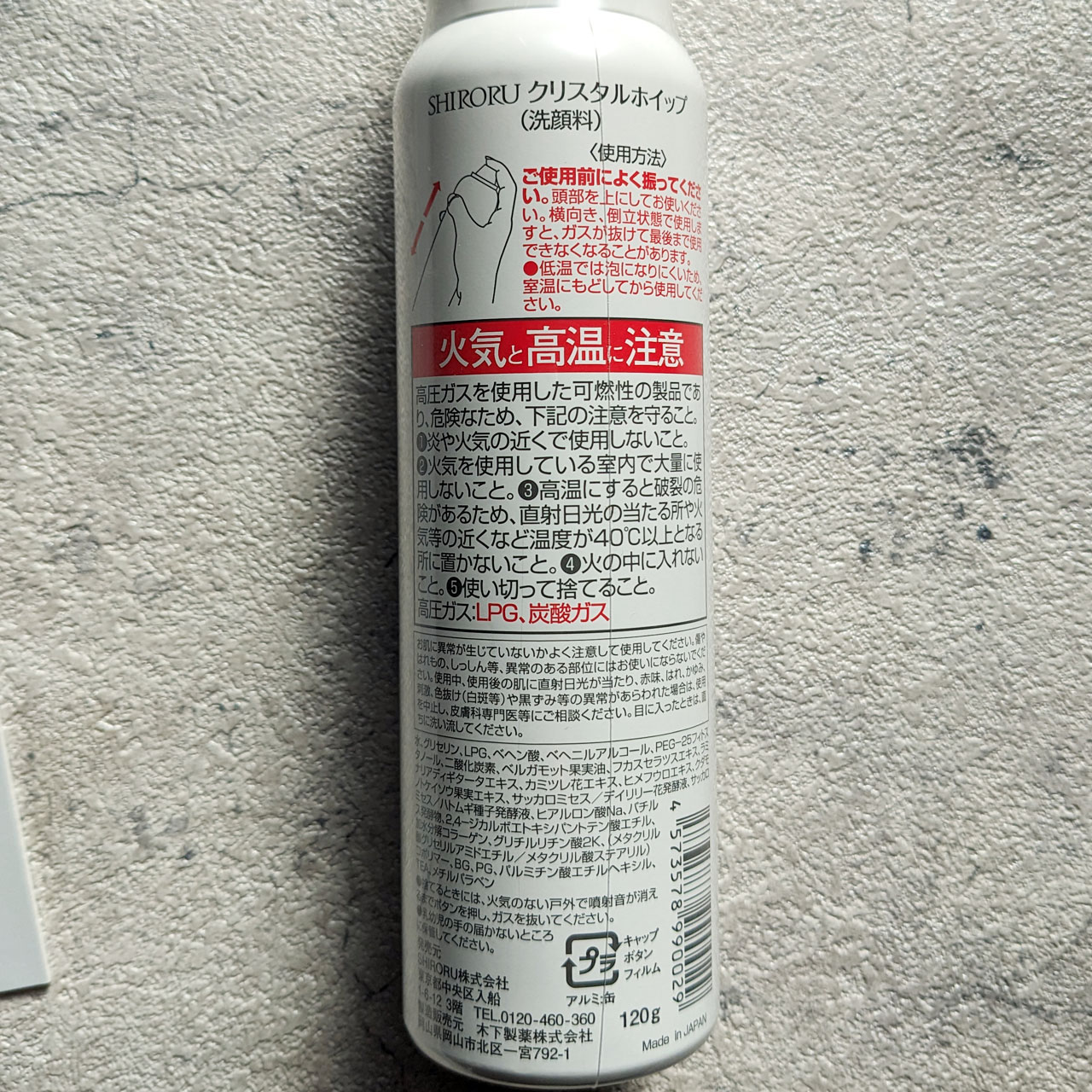 クリスタルホイップ/SHIRORU/泡洗顔を使ったクチコミ（2枚目）
