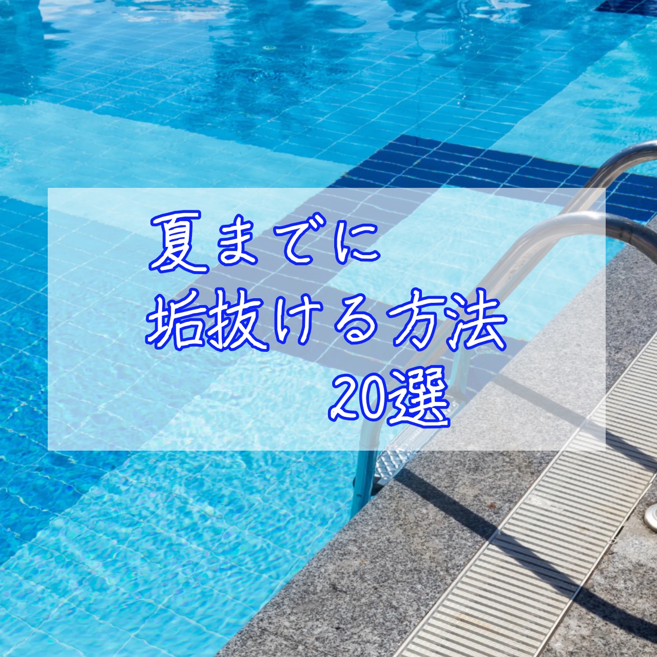 ビオレUV アクアリッチ ライトアップエッセンス/ビオレ/日焼け止めクリームを使ったクチコミ（1枚目）