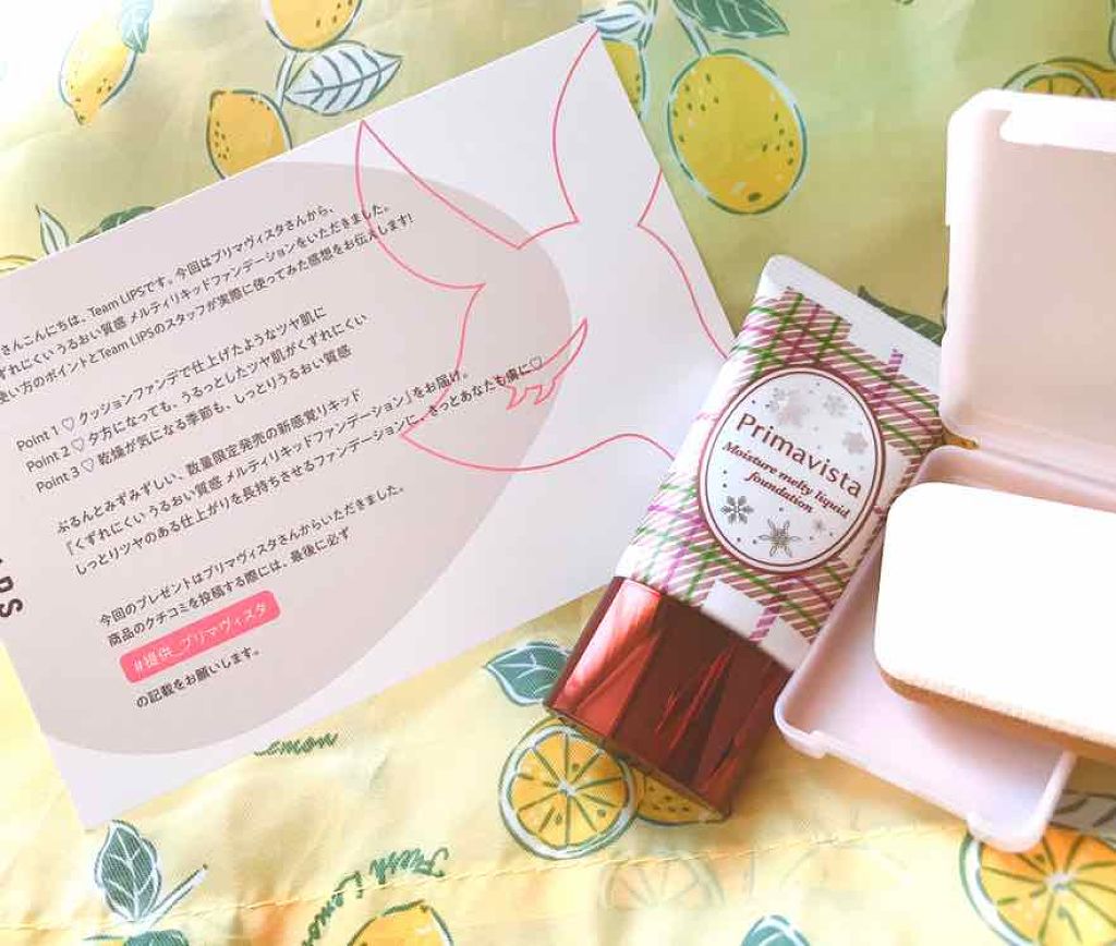 くずれにくい うるおい質感 メルティリキッドファンデーション/プリマヴィスタ/リキッドファンデーションを使ったクチコミ（1枚目）