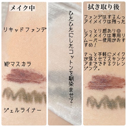 ミセラー クレンジングウォーター/algologie/クレンジングウォーターを使ったクチコミ(2枚目)