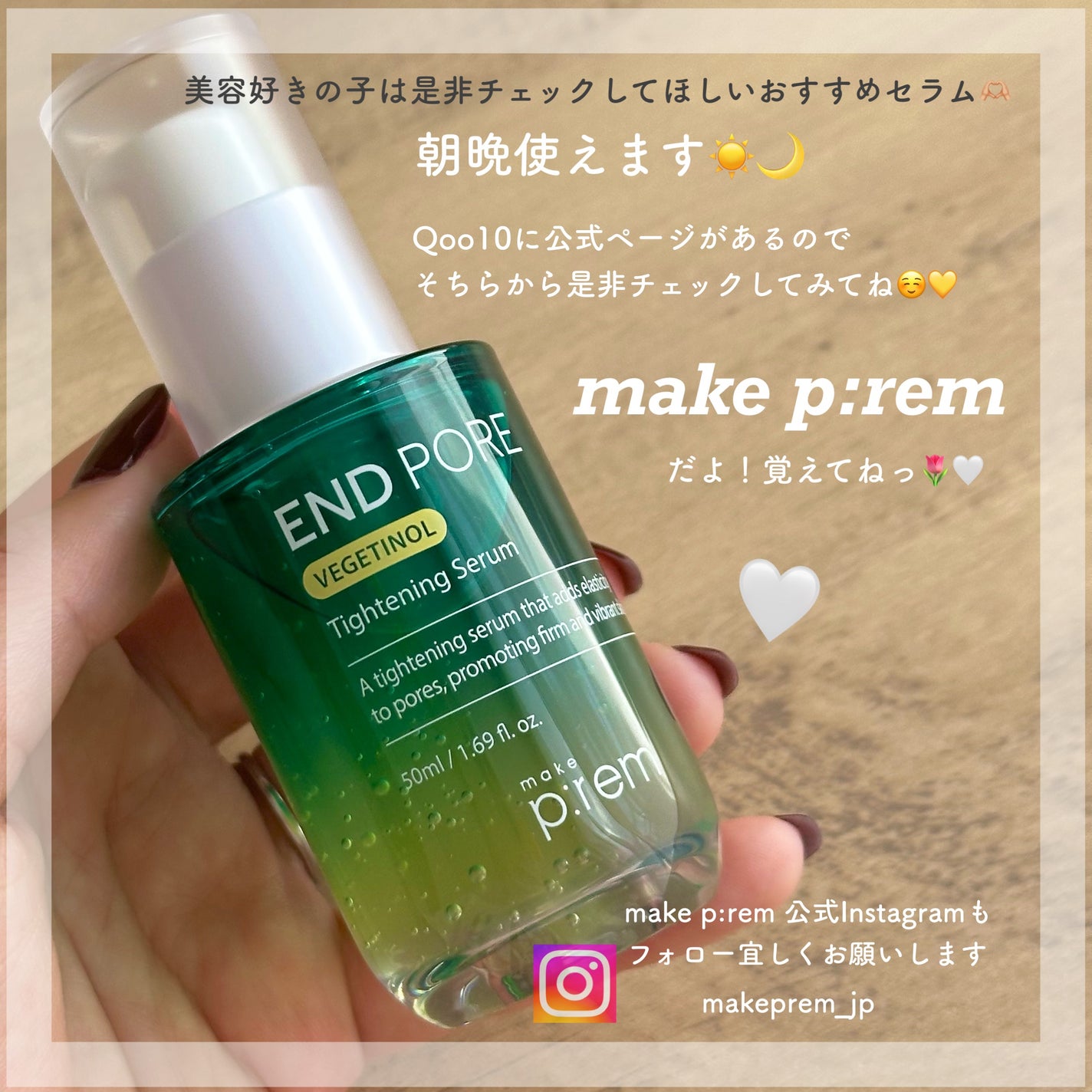 エンドポアベジチノールタイト二ングセラム/make prem/美容液を使ったクチコミ(5枚目)