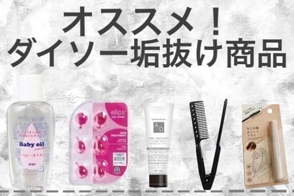 ヘアーオイル【トリートメント】/ellips/ヘアオイルを使ったクチコミ(1枚目)