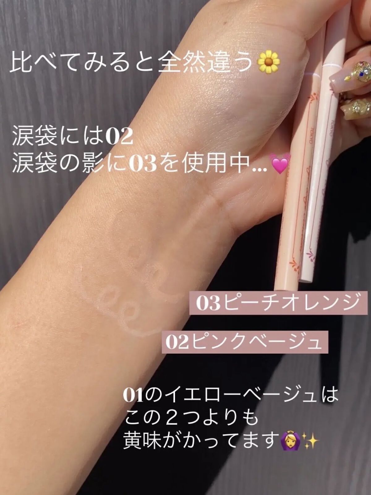 アイバッグコンシーラー/キャンメイク/ペンシルコンシーラーを使ったクチコミ（2枚目）