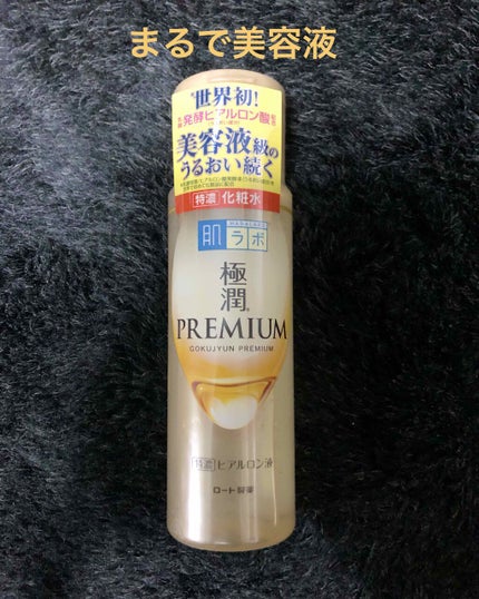 極最ãã¬ãã¢ã ãã¢ã«ãã³æ¶²(ããã©ãã¹ãŒããŒã¢ã€ã¹ãåç²§æ°Žc)/èã©ã/åç²§æ°Žã䜿ã£ãã¯ãã³ãïŒ1æç®ïŒ