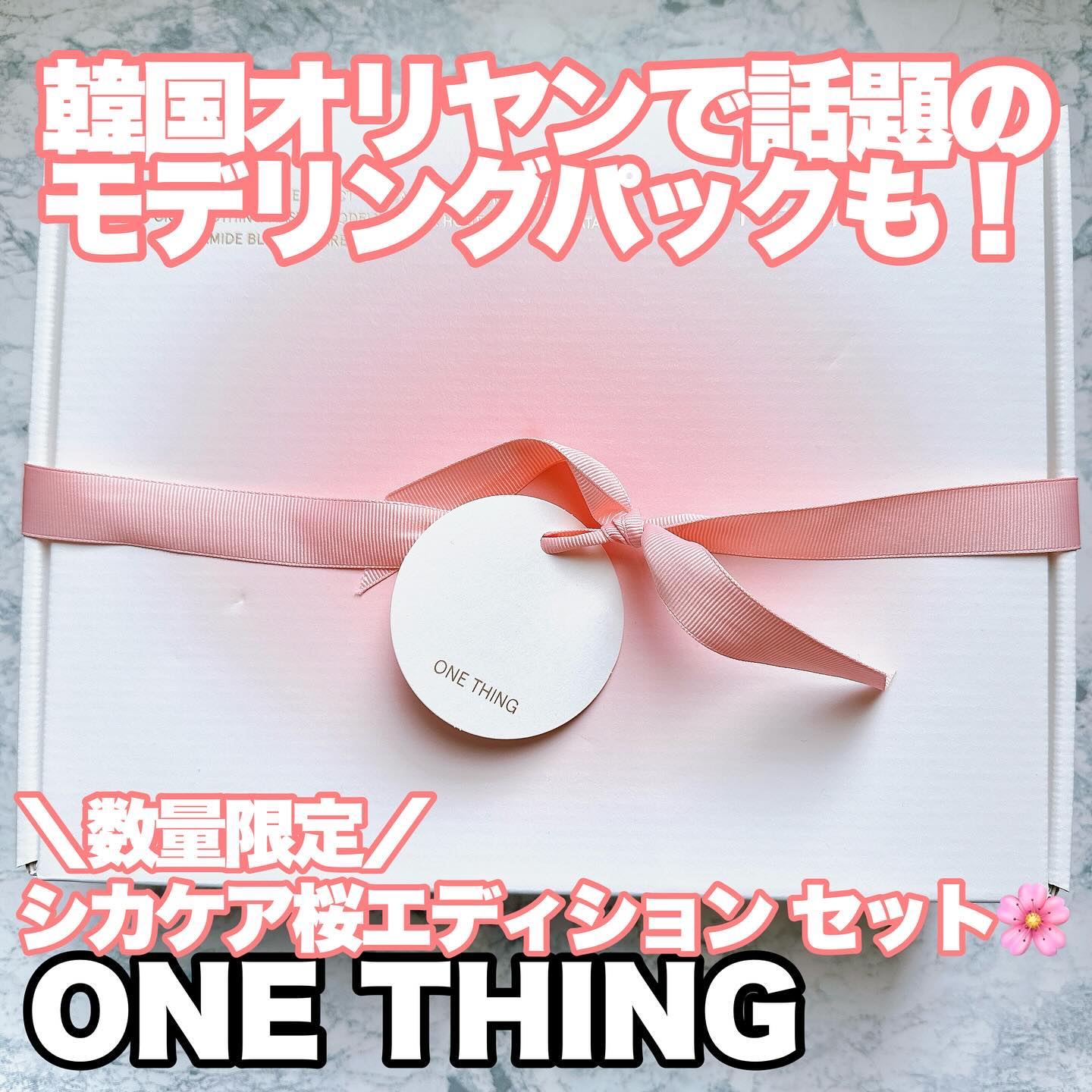 CICAスージングマスク/ONE THING/シートマスク・パックを使ったクチコミ（1枚目）