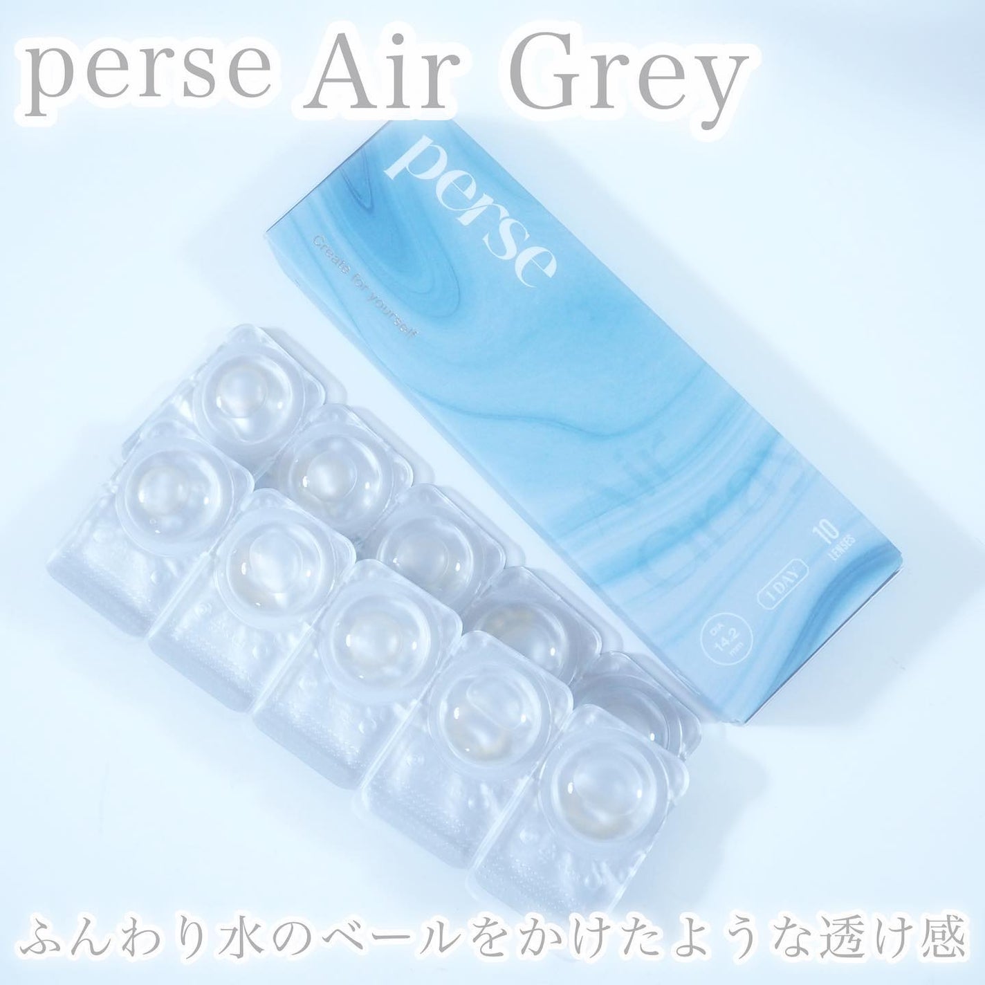 perse 1day/perse/ワンデー(1DAY)カラコンを使ったクチコミ(2枚目)