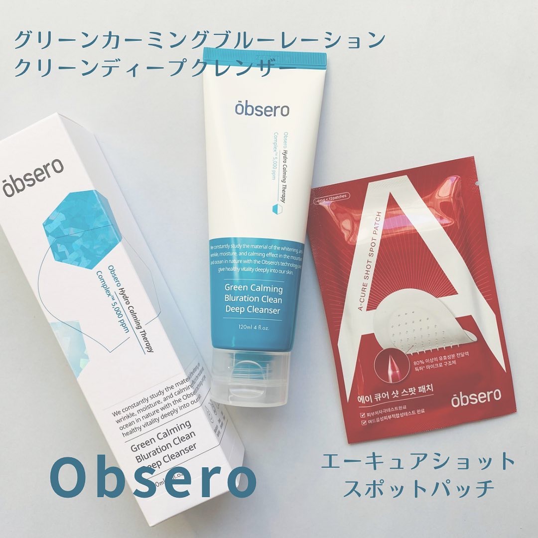 グリーンカーミングブルーレーションクリーンディープクレンザー/obsero/洗顔フォームを使ったクチコミ（1枚目）